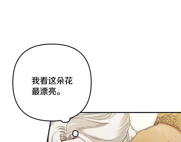 《掠夺婚姻》第62话 我想当你的新娘图187