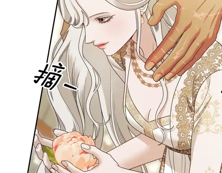 《掠夺婚姻》第62话 我想当你的新娘图188
