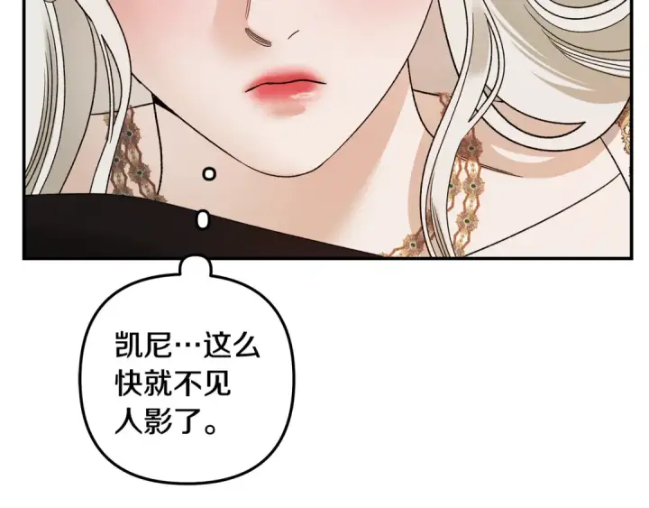 《掠夺婚姻》第62话 我想当你的新娘图197