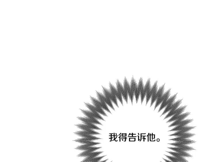 《掠夺婚姻》第62话 我想当你的新娘图198
