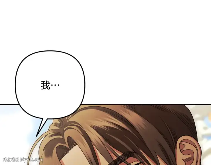 《掠夺婚姻》第62话 我想当你的新娘图208