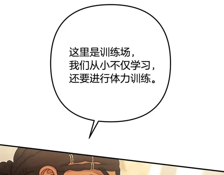 《掠夺婚姻》第62话 我想当你的新娘图70