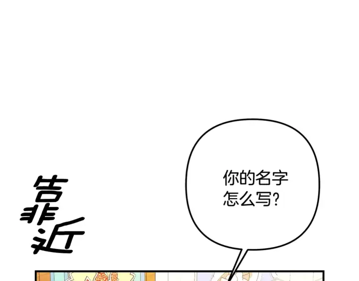漫画《掠夺婚姻》第63话 宁愿是个梦第108张图