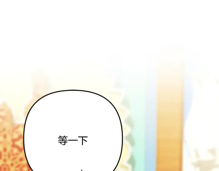 漫画《掠夺婚姻》第63话 宁愿是个梦第114张图