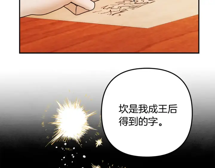漫画《掠夺婚姻》第63话 宁愿是个梦第119张图