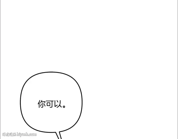 漫画《掠夺婚姻》第63话 宁愿是个梦第128张图