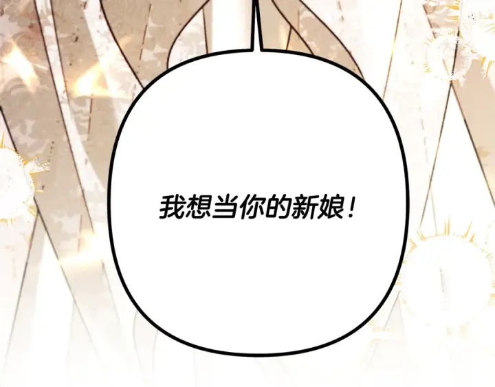 漫画《掠夺婚姻》第63话 宁愿是个梦第13张图