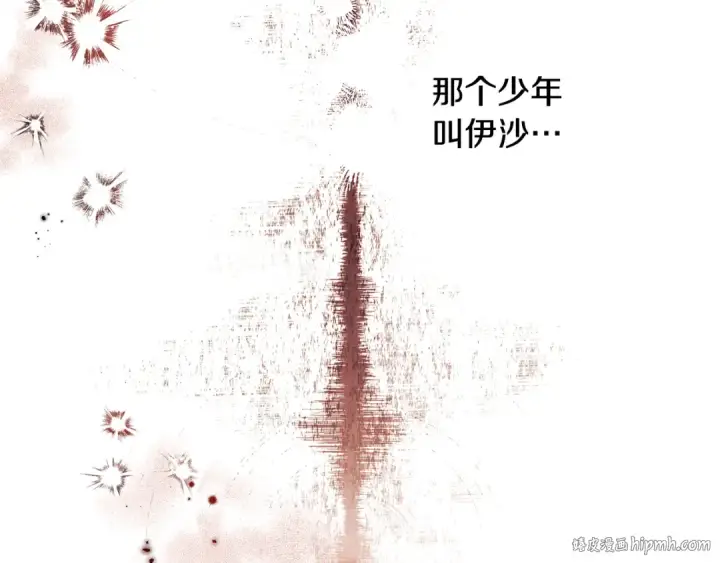 漫画《掠夺婚姻》第63话 宁愿是个梦第136张图