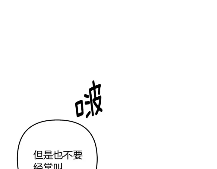 漫画《掠夺婚姻》第63话 宁愿是个梦第139张图