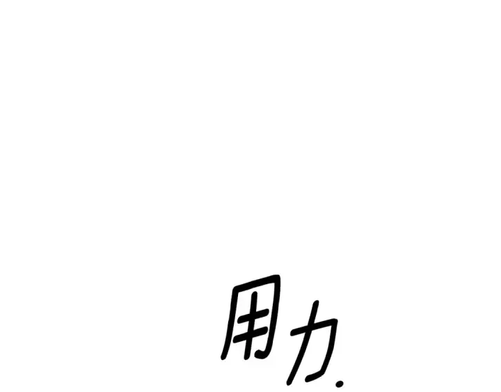 漫画《掠夺婚姻》第63话 宁愿是个梦第142张图
