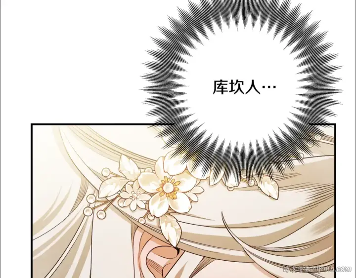 漫画《掠夺婚姻》第63话 宁愿是个梦第144张图
