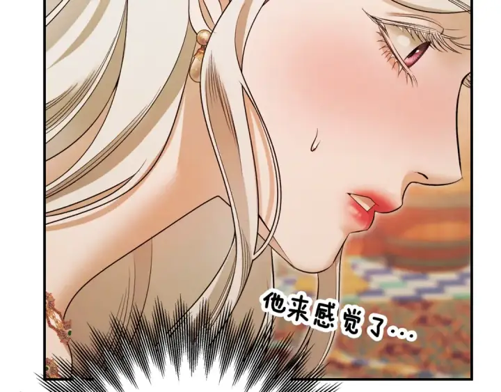 漫画《掠夺婚姻》第63话 宁愿是个梦第145张图