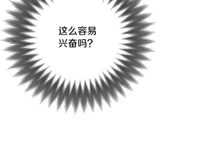 漫画《掠夺婚姻》第63话 宁愿是个梦第146张图