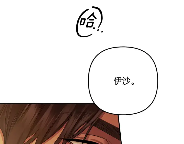 漫画《掠夺婚姻》第63话 宁愿是个梦第147张图