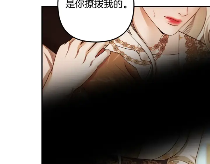 漫画《掠夺婚姻》第63话 宁愿是个梦第150张图