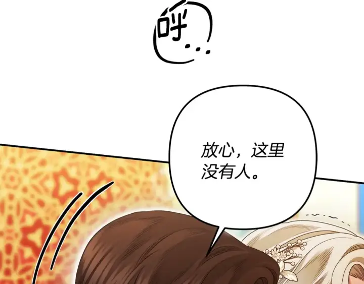 漫画《掠夺婚姻》第63话 宁愿是个梦第162张图