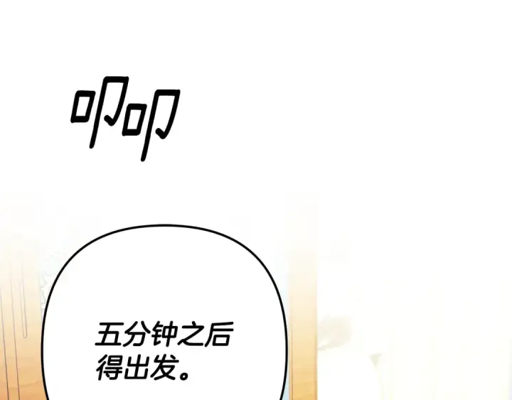 漫画《掠夺婚姻》第63话 宁愿是个梦第165张图