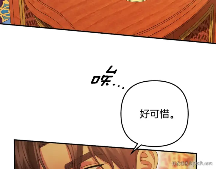 漫画《掠夺婚姻》第63话 宁愿是个梦第168张图