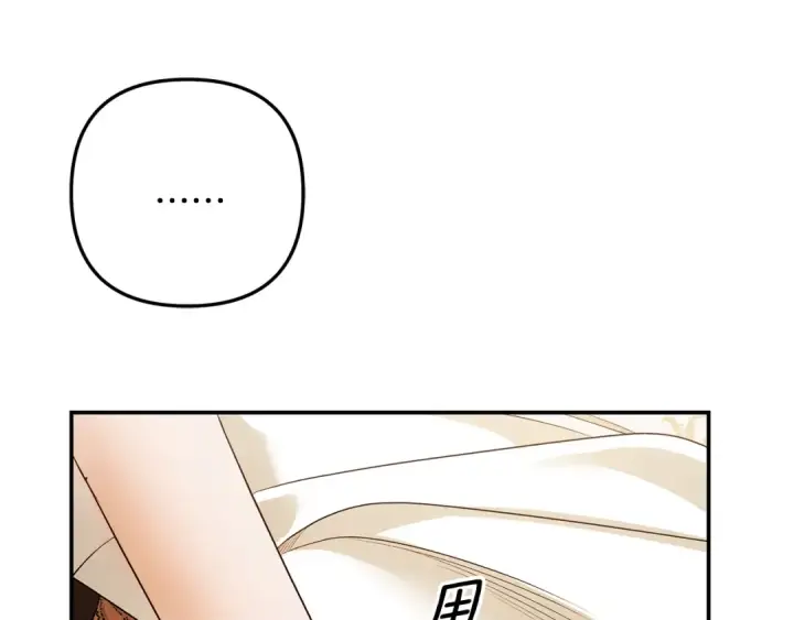 漫画《掠夺婚姻》第63话 宁愿是个梦第173张图