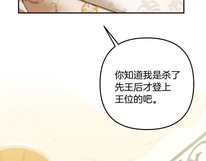 漫画《掠夺婚姻》第63话 宁愿是个梦第175张图