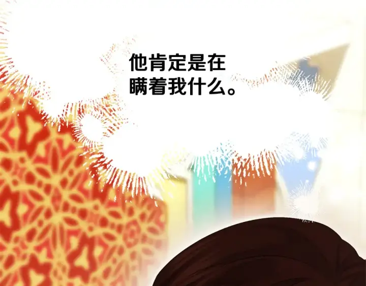 漫画《掠夺婚姻》第63话 宁愿是个梦第186张图