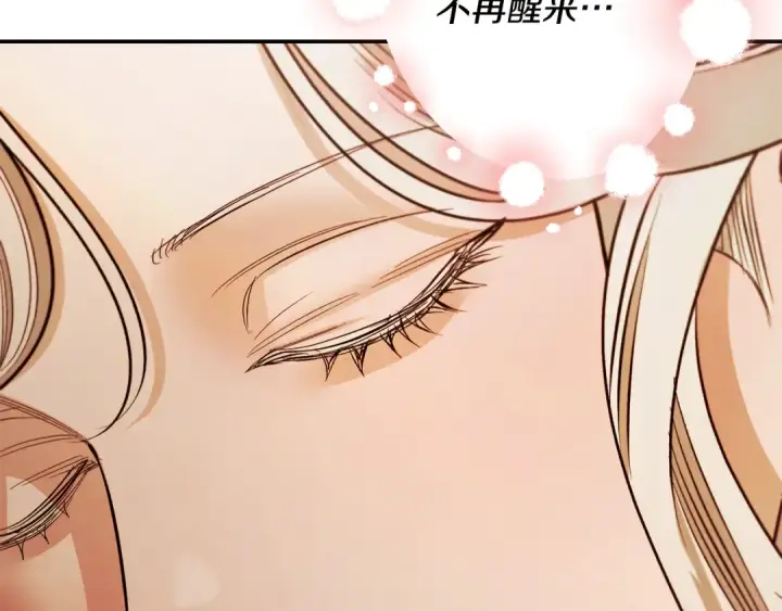 漫画《掠夺婚姻》第63话 宁愿是个梦第199张图