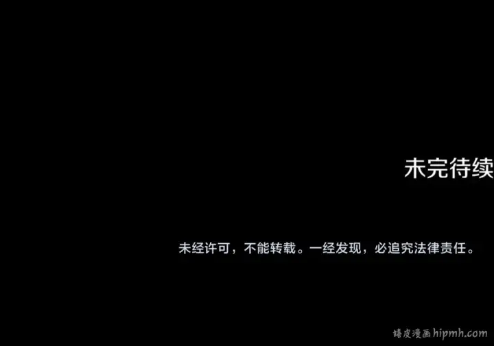 漫画《掠夺婚姻》第63话 宁愿是个梦第203张图