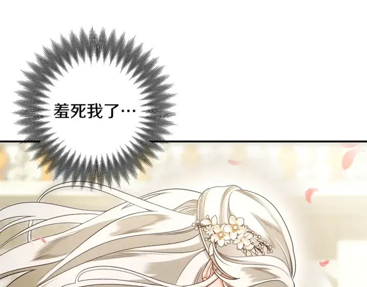 漫画《掠夺婚姻》第63话 宁愿是个梦第23张图