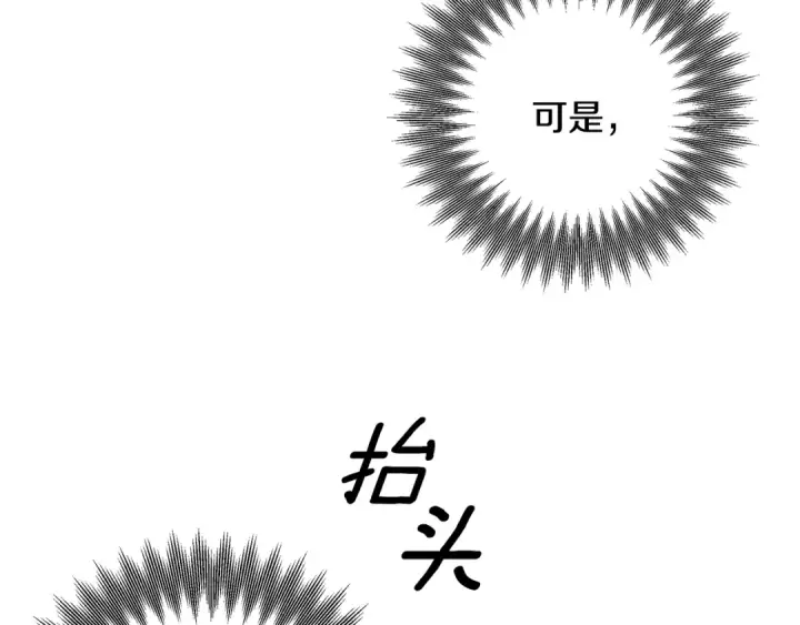 漫画《掠夺婚姻》第63话 宁愿是个梦第25张图