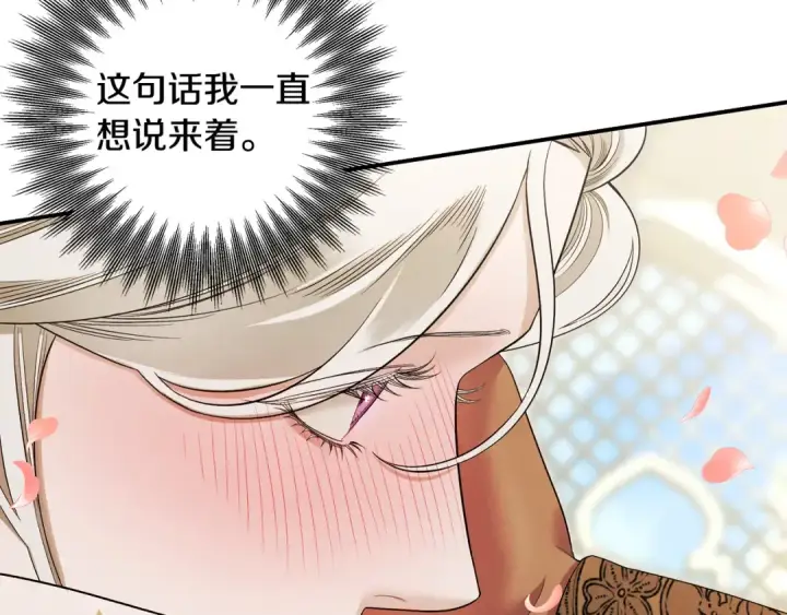 漫画《掠夺婚姻》第63话 宁愿是个梦第26张图