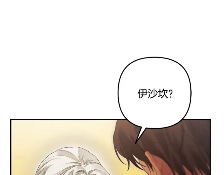 漫画《掠夺婚姻》第63话 宁愿是个梦第28张图