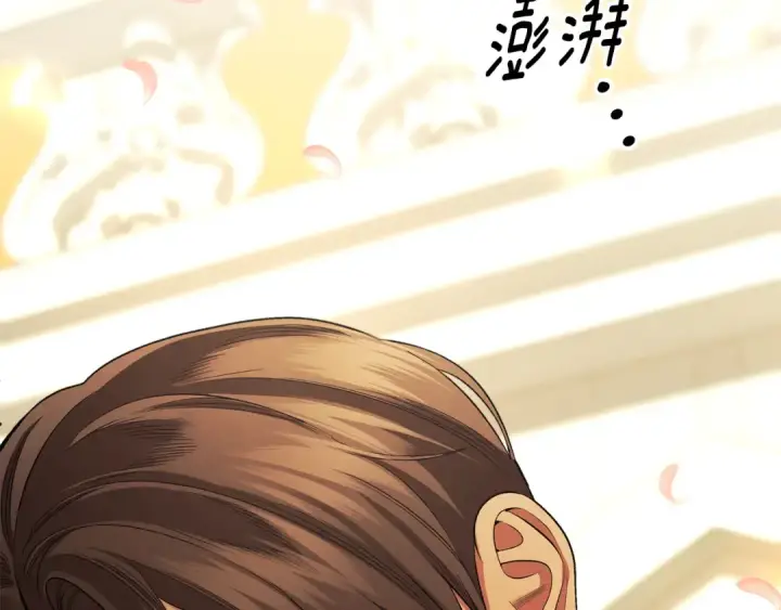漫画《掠夺婚姻》第63话 宁愿是个梦第31张图