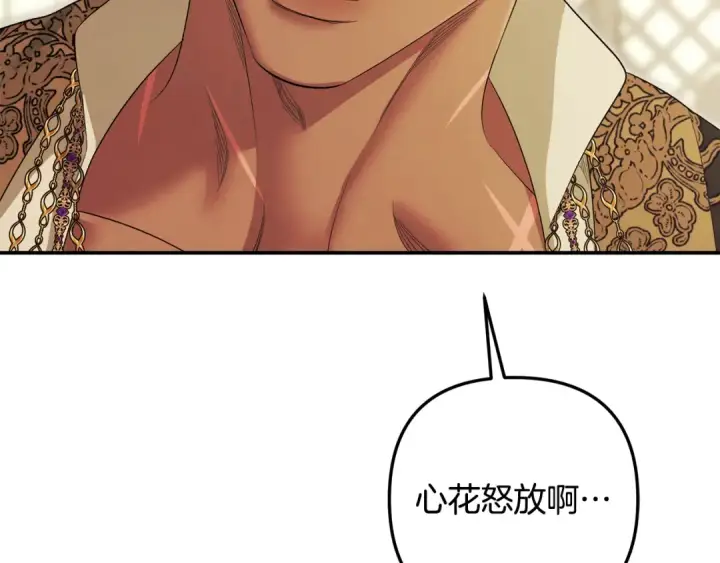 漫画《掠夺婚姻》第63话 宁愿是个梦第37张图
