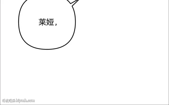 漫画《掠夺婚姻》第63话 宁愿是个梦第40张图
