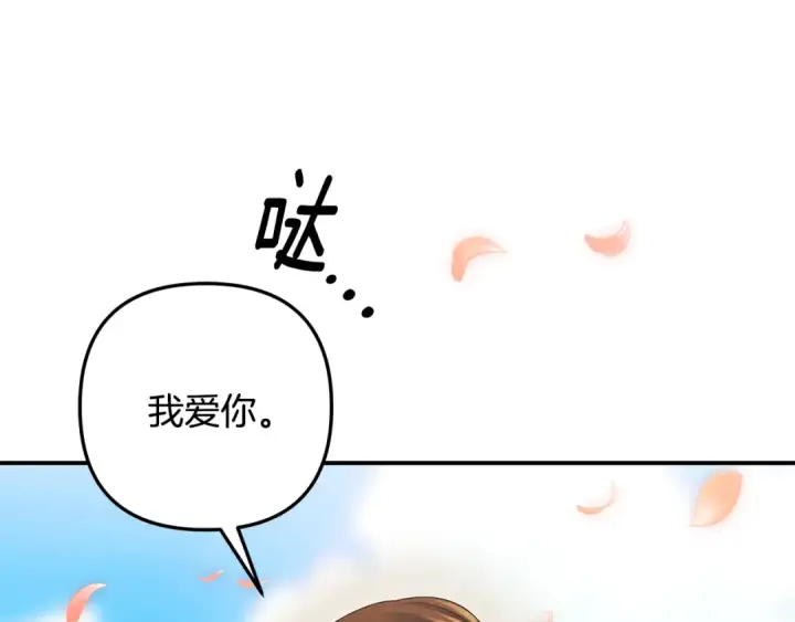 漫画《掠夺婚姻》第63话 宁愿是个梦第41张图