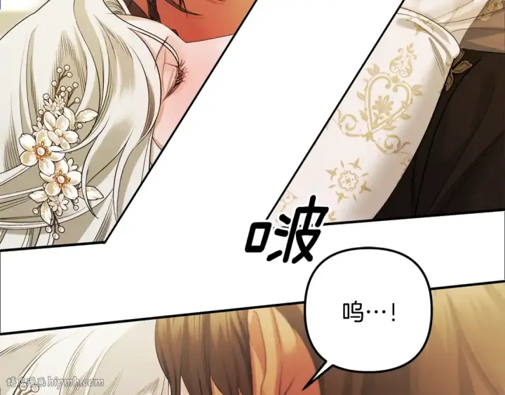 漫画《掠夺婚姻》第63话 宁愿是个梦第56张图