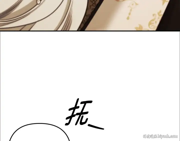 漫画《掠夺婚姻》第63话 宁愿是个梦第64张图
