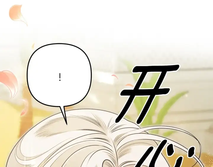 漫画《掠夺婚姻》第63话 宁愿是个梦第68张图