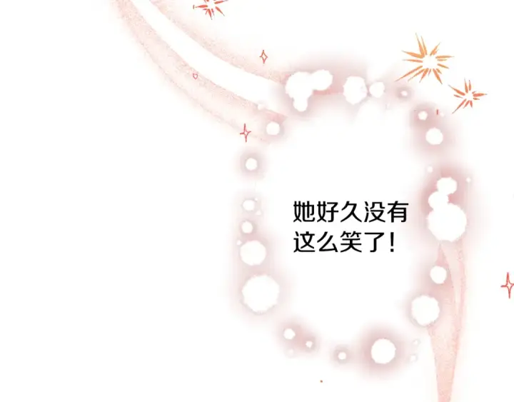 漫画《掠夺婚姻》第63话 宁愿是个梦第74张图
