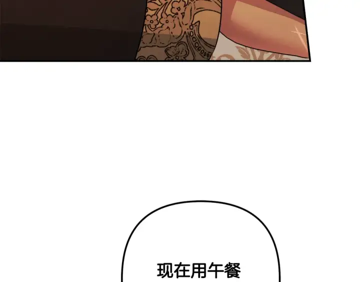 漫画《掠夺婚姻》第63话 宁愿是个梦第85张图