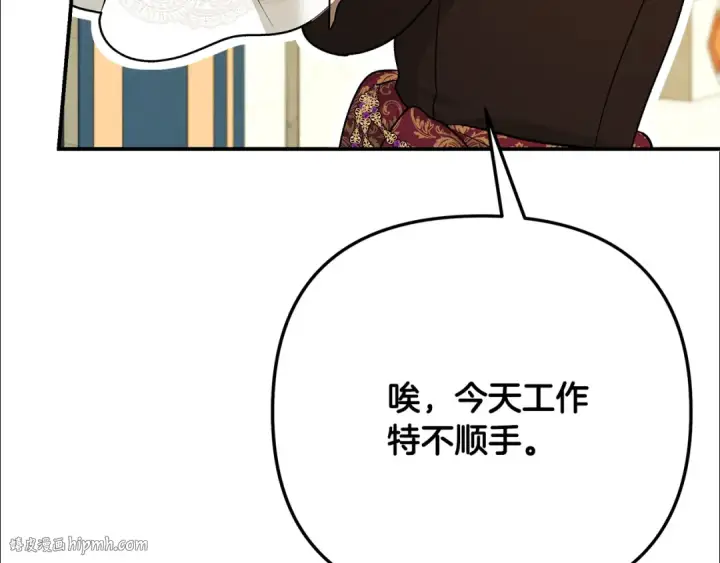 漫画《掠夺婚姻》第63话 宁愿是个梦第88张图