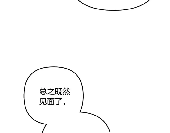漫画《掠夺婚姻》第63话 宁愿是个梦第89张图