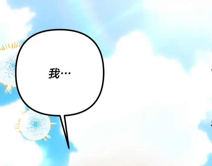 漫画《掠夺婚姻》第63话 宁愿是个梦第9张图