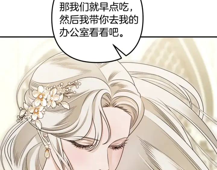 漫画《掠夺婚姻》第63话 宁愿是个梦第90张图