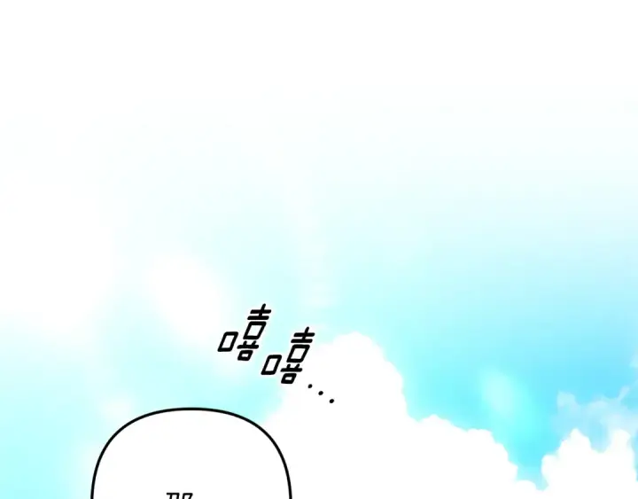 漫画《掠夺婚姻》第63话 宁愿是个梦第92张图