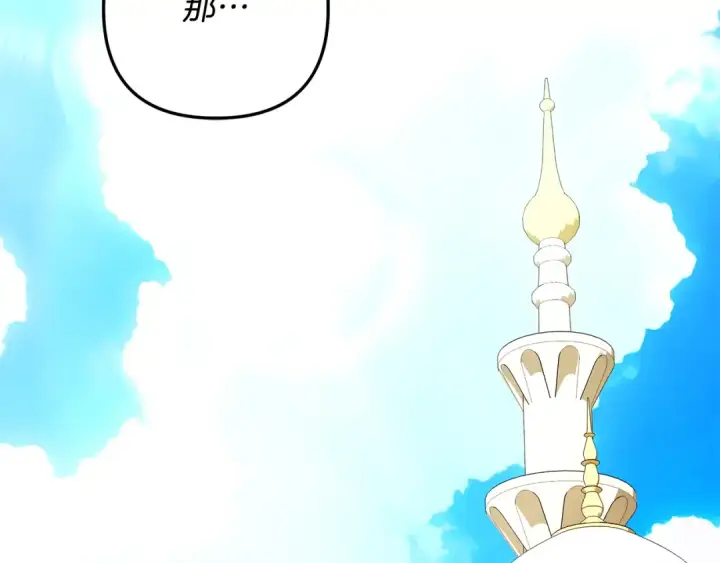 漫画《掠夺婚姻》第63话 宁愿是个梦第93张图