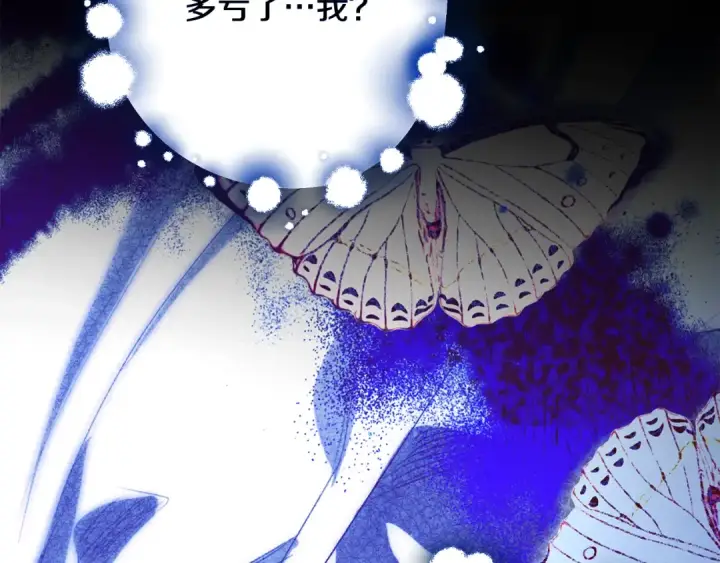 漫画《掠夺婚姻》第64话 不知慈悲的先王第100张图