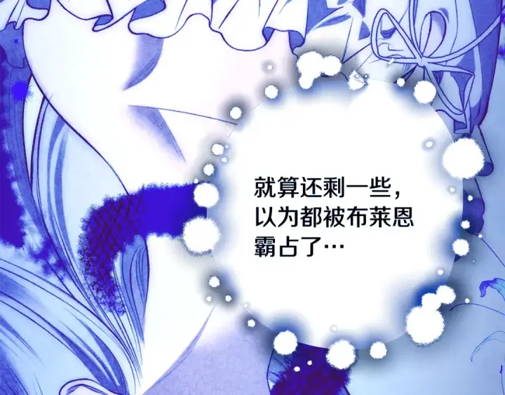 漫画《掠夺婚姻》第64话 不知慈悲的先王第103张图