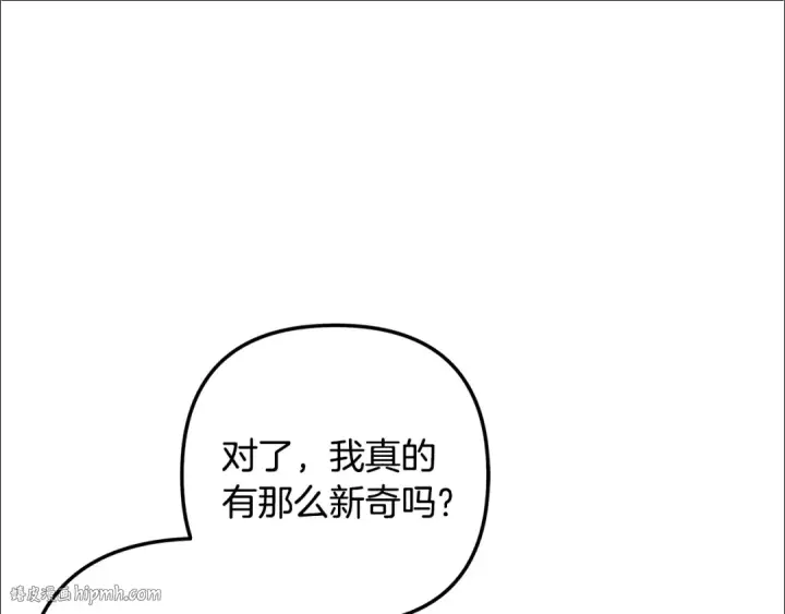 漫画《掠夺婚姻》第64话 不知慈悲的先王第120张图