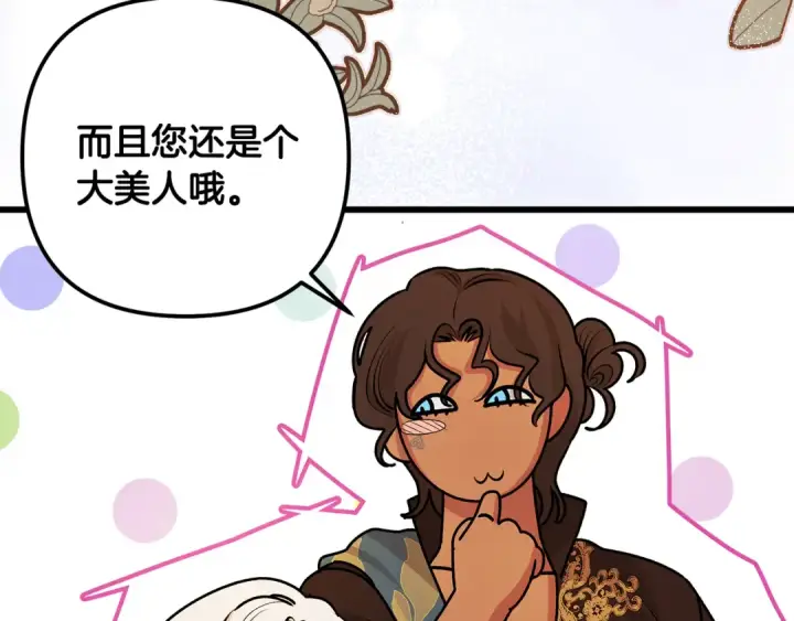 漫画《掠夺婚姻》第64话 不知慈悲的先王第129张图